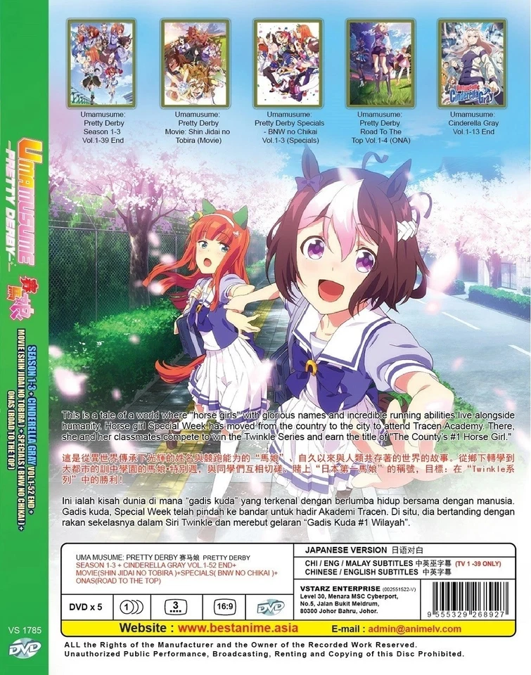 Uma Musume: Pretty Derby Complete Collector Boxset (Season 1-3) Anime DVD - Image 2 of 4