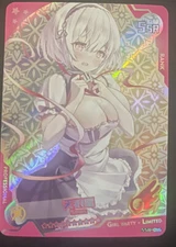 Sirius SSR Goddess Story Girl Party Limited Beauty Anime Doujin Card