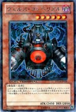 DT14-JP028 - Yugioh - Japanese - Evilswarm Coppelia - Rare