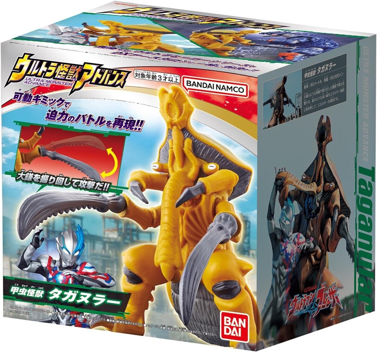BANDAI ULTRAMAN Ultra Monster Advance Bazanga JAPAN Ship via