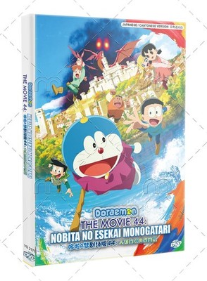 Doraemon Movie 44: Nobita no E Sekai Monogatari DVD (Anime) (English Sub)