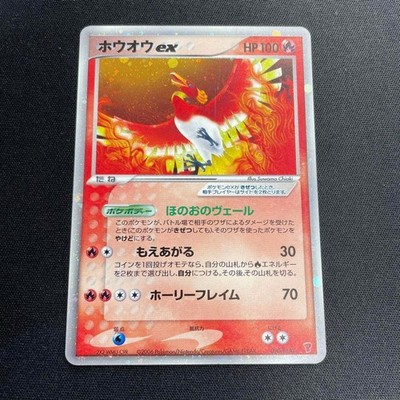 ホウオウ　ex 030/play Pokemon Card Ho-Oh EX Players Club PLAY Promo Suwama Chiaki 030