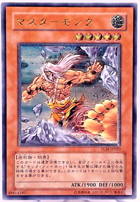 Yu-Gi-Oh yugioh Master Monk TLM-JP020 Ultimate Rare Relief Japan 