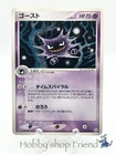 Pokemon Card Haunter 039/086 Mirage Forest