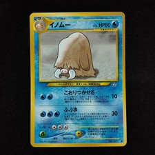 Piloswine #221 Prices | Pokemon Japanese Gold, Silver, New World