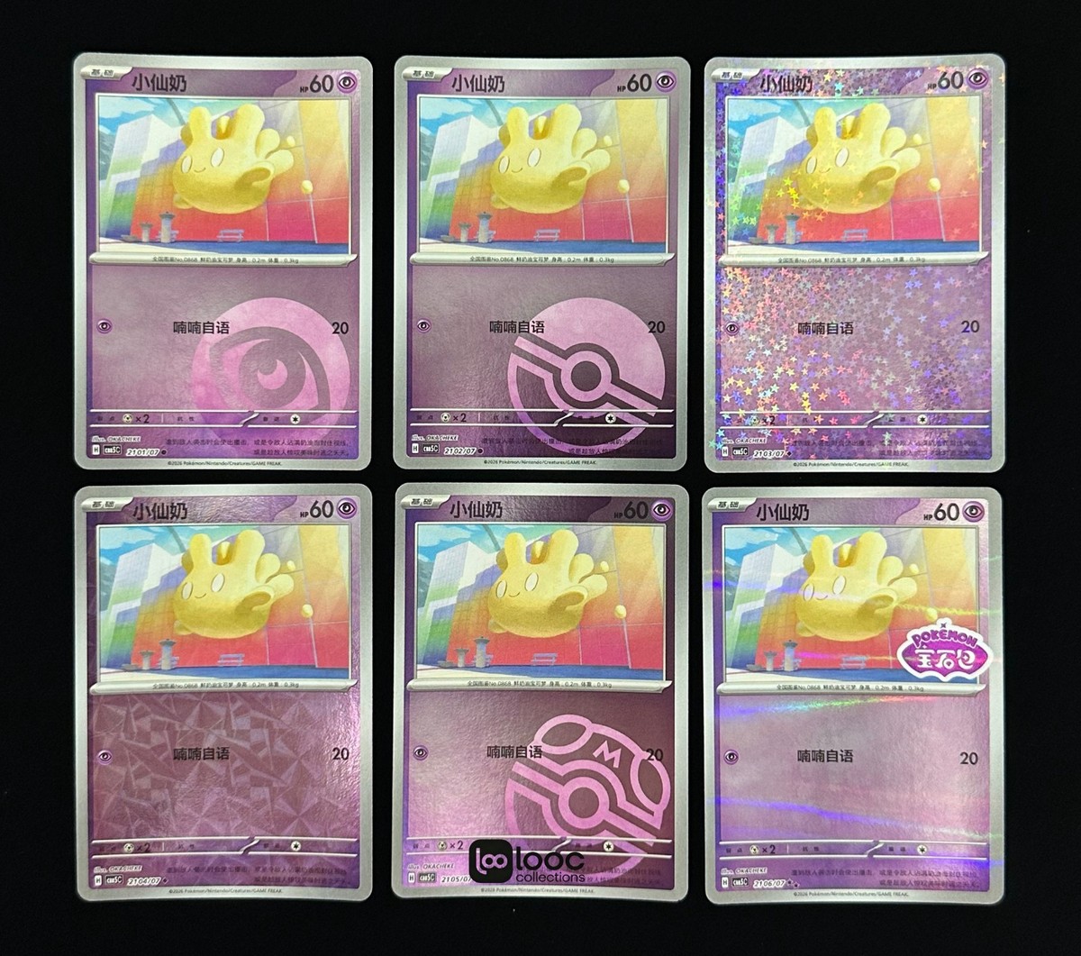2026 Pokémon TCG S-Chinese Gem Pack Vol.5 CBB5C Milcery Holo NM