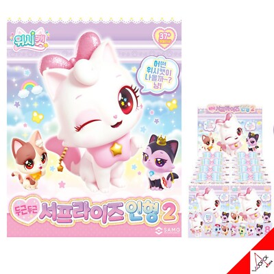 Wishcat Surprise Box 2 8-Type Random Mini Plush Doll 4.7'' Wish Cat Korean Toy