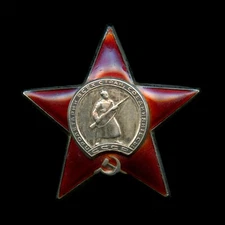 Soviet Russian USSR WWII Medal Order of the Red Star #1.5 million, 1945