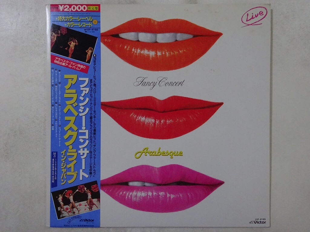 Arabesque Fancy Concert Victor VIP-4165 Japan  VINYL LP OBI