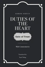 Duties of the Heart- Gate of Trust (with commentaries): by Rabeinu Bahya