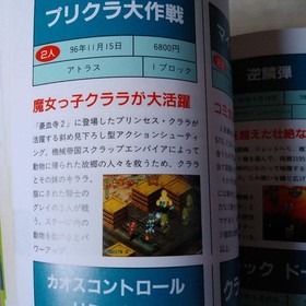 Sega Saturn Encyclopedia Guide Book Latest Edition Retro Game Catalog Used