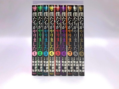 Kodansha We Did It Comic Set Young Magazine KC Special Marketplace the made