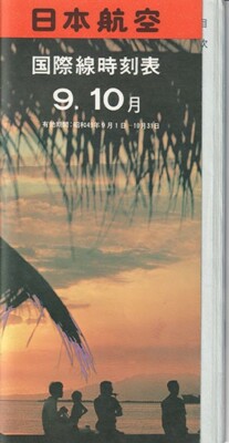 JAL Japan Air Lines timetable 1974/09/01 Japanese edition | eBay