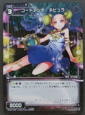 Code Anti Nebra WIXOSS Card Japanese Rare WX02-069P C Foil F/S