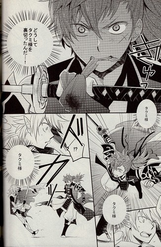Fire Emblem Fates Doujinshi Comic Book Takumi x Hinata Faraway Phantom Osova - Picture 6 of 7