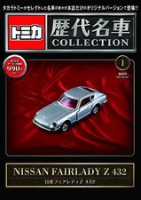 Hobby Magazine with Supplement Tomica Nissan Fairlady Z432 Car Collection Issue