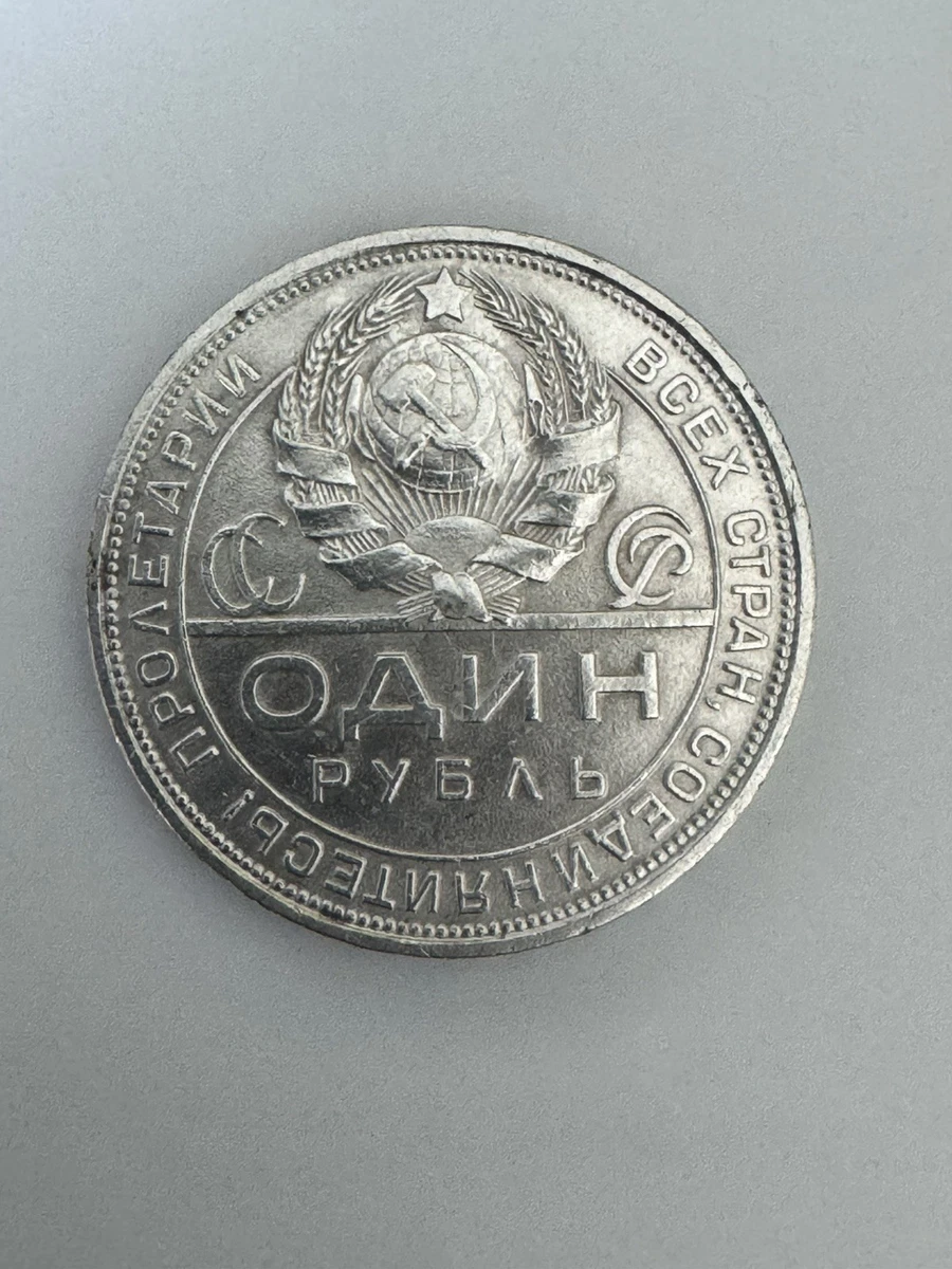 1924 Year Russian Coins for sale | eBay
