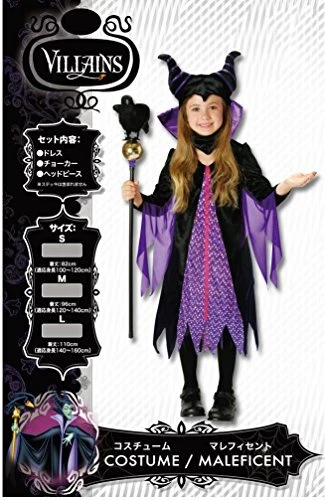 Disney Maleficent Sleeping Beauty Costume Maleficent Costume Child M 120 140cm