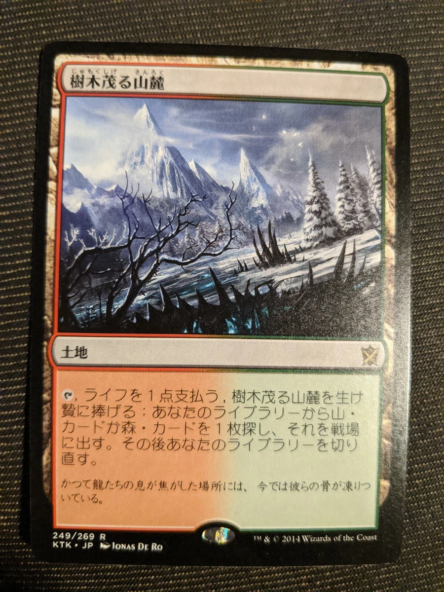 樹木茂る山麓/Wooded Foothills ONS日本語2枚セット Foil】《樹木茂る山麓/Wooded Foothills》① - KTK※Foil※《樹木茂る