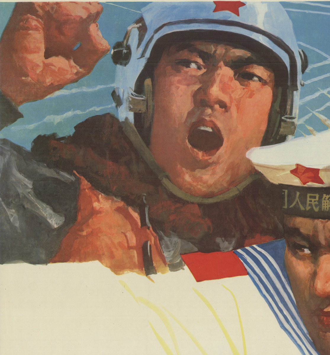 ARTIST UNKNOWN Chinese Propaganda War Poster 30.25