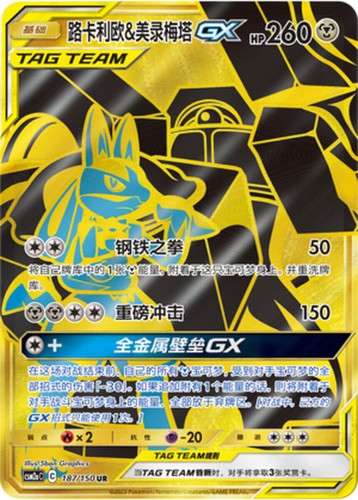 Pokemon S-Chinese Sun&Moon CSM2aC-187 Lucario & Melmetal GX PTCG Holo Full Art - Imagen 1 de 1
