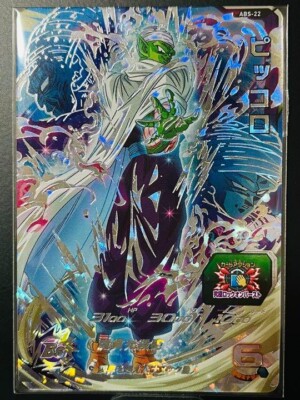 Super Dragon Ball Heroes card Piccolo ABS-22 Japanese BANDAI | eBay