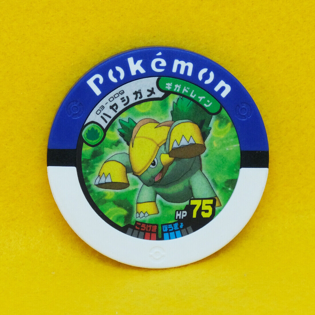 Grotle Pokemon Battrio Coin 03-009 2007 Vintage Rare Nintendo Japanese F/S