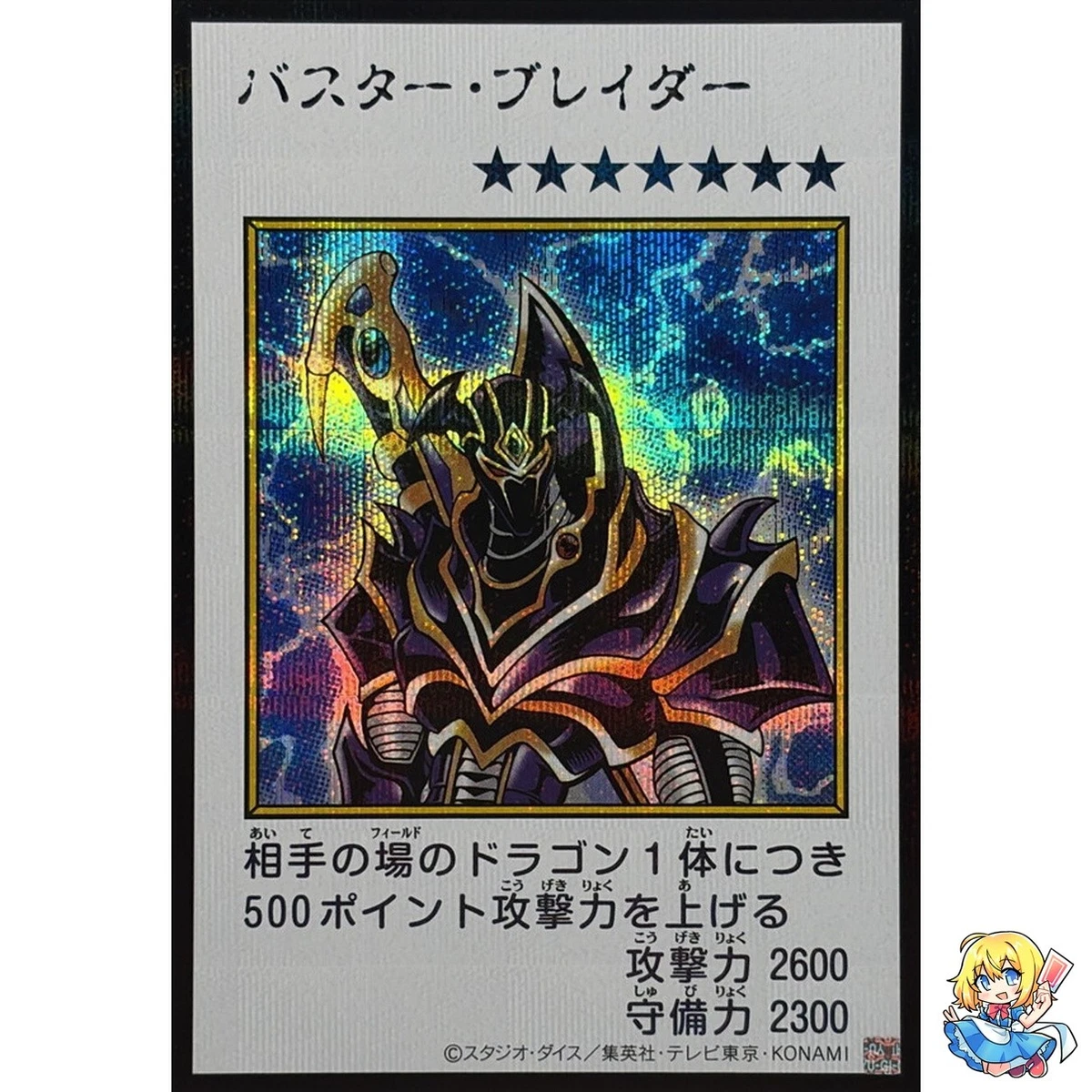 Yu-Gi-Oh! TCG Individual Trading Card Games Secret Rare in