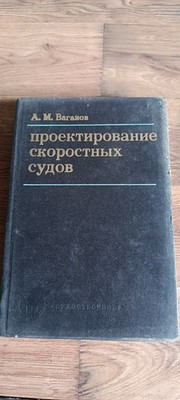 soviet navi Tehnical Manual ship design & Marine Enginering Books (ussr)