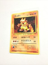 MAGMAR - No. 126 - Japanese Base Set - Pokemon Card - PL