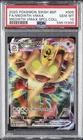 2020 POKEMON SWSH BLACK STAR PROMO #005 FULL ART/MEOWTH VMAX PSA 10