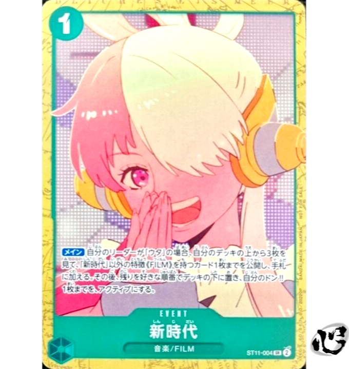 New Genesis ST11-004 (Promo) FILM RED Encore Pack ONE PIECE Card
