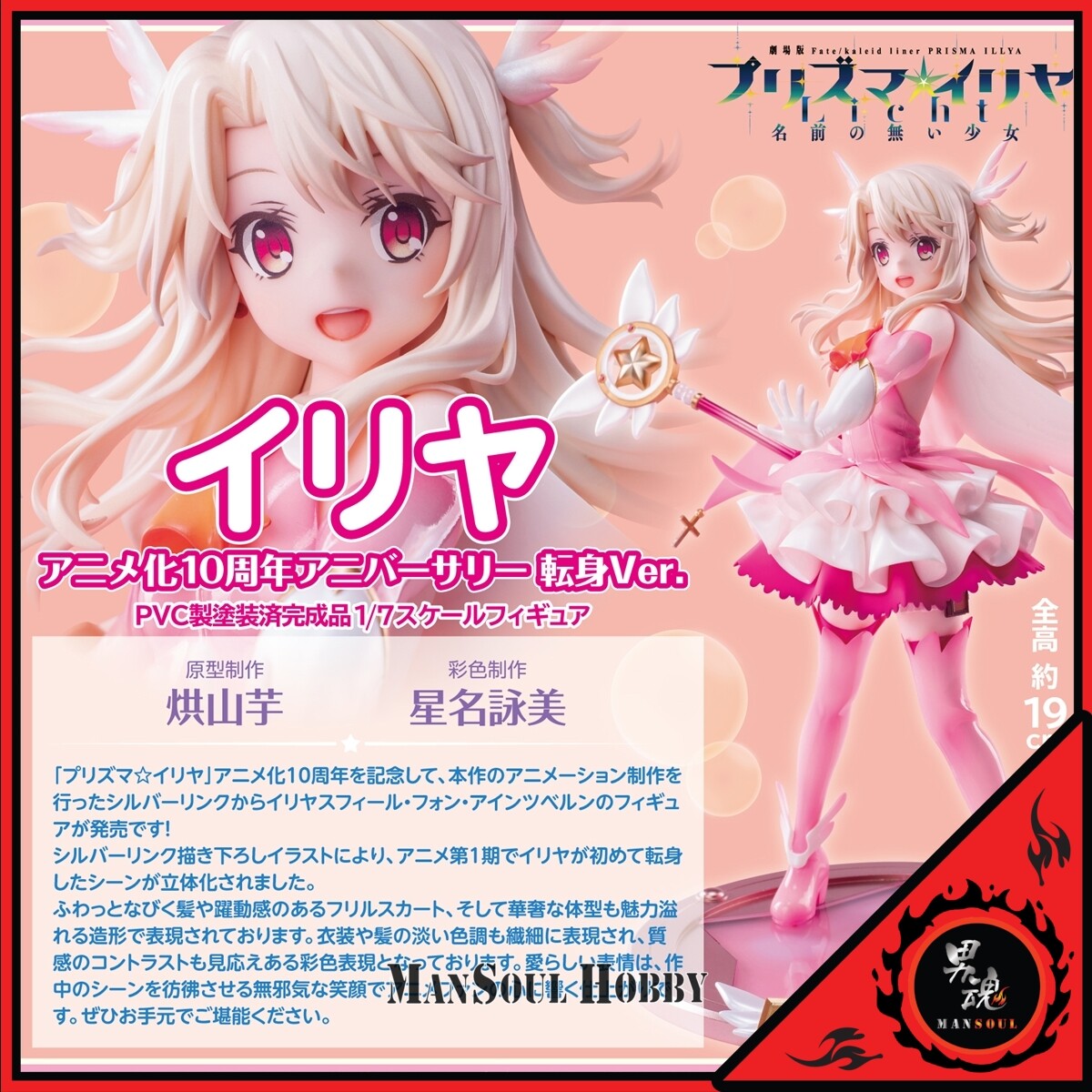 劇場版 Fate/kaleid liner PRISMA ILLYA プリズマ イリヤ 雪下の誓い