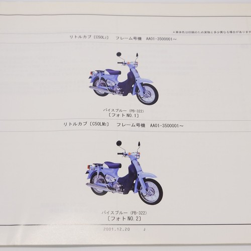 Honda Little Cub Parts List Parts Catalog 1st edition Motorcycle Japanese - Picture 2 of 8