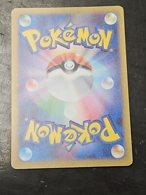 POKEMON Bianca's Sincerity 97/71 Cyber Judge Japanese SAR SV5M