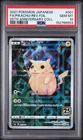 2021 POKEMON JAPANESE 25TH ANNIVERSARY #001 FULL ART/PIKACHU-REVERSE FOIL PSA 10