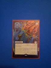 MTG Secrets Of Strixhaven Mystical Archive JP Silver FOIL ETCHED FLUSTERSTORM