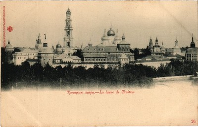 PC RUSSIA SERGIEV POSAD TRINITY LAVRA OF ST. SERGIUS (a77298)