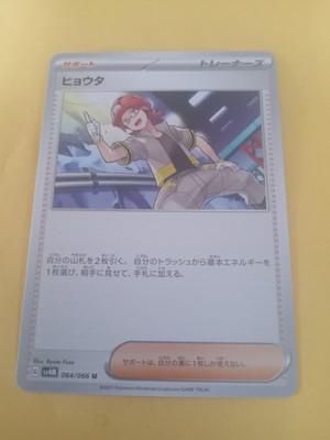 フウロ　sr フウロ(SR仕様)【P】{164/XY-P}