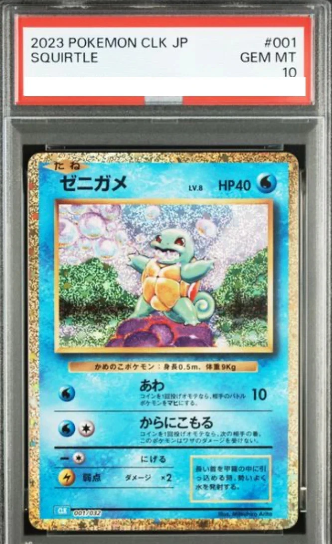 PSA10 ゼニガメ CLK 001/032 Classic PSA 10 Squirtle 001/032 CLK Classic 2023 Pokemon Card Japanese