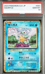 Squirtle 001/032 TCG Classic Japanese Holo
