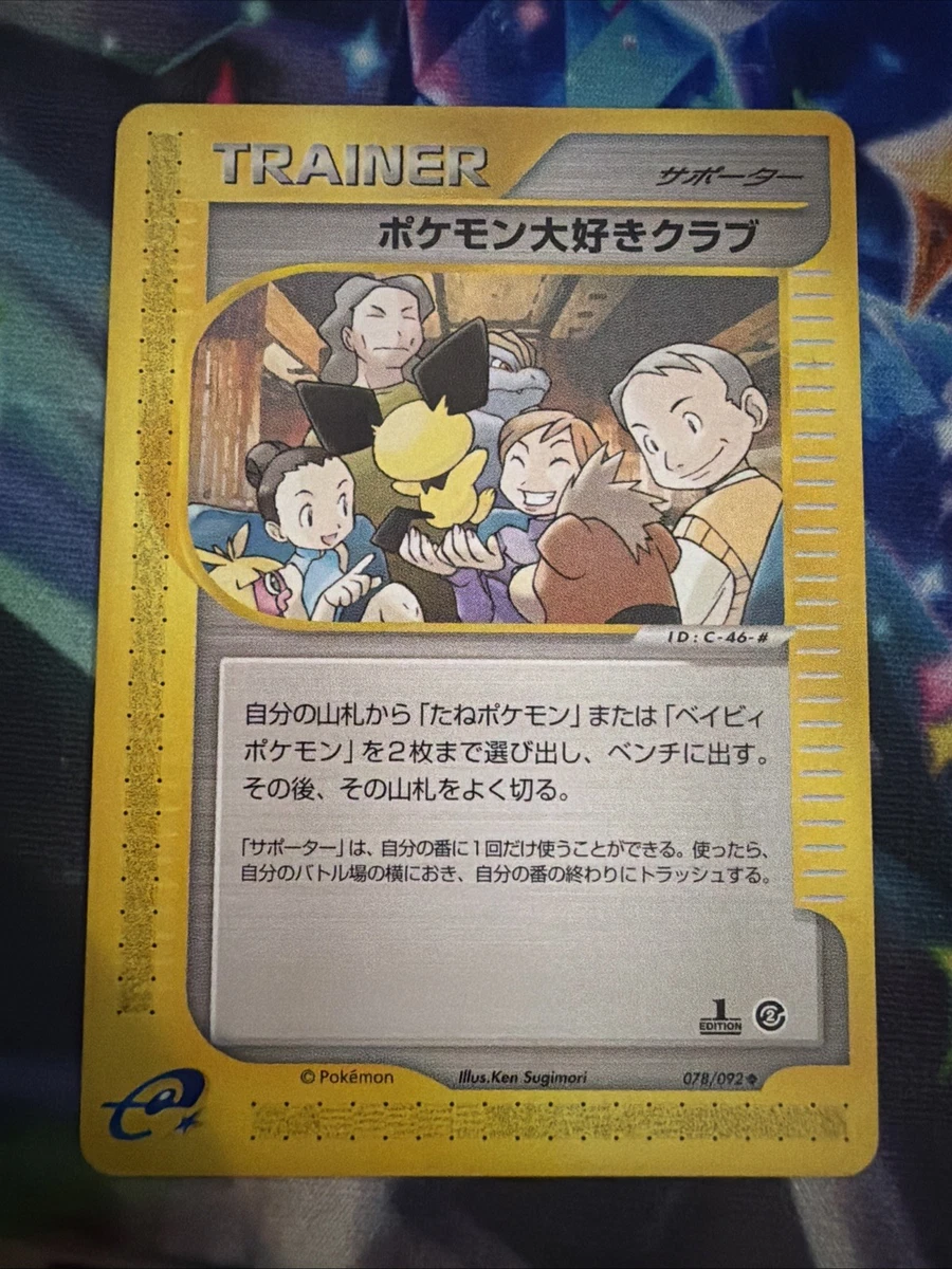 Pokmon Fan Club 078/092 The Town on No Map for sale