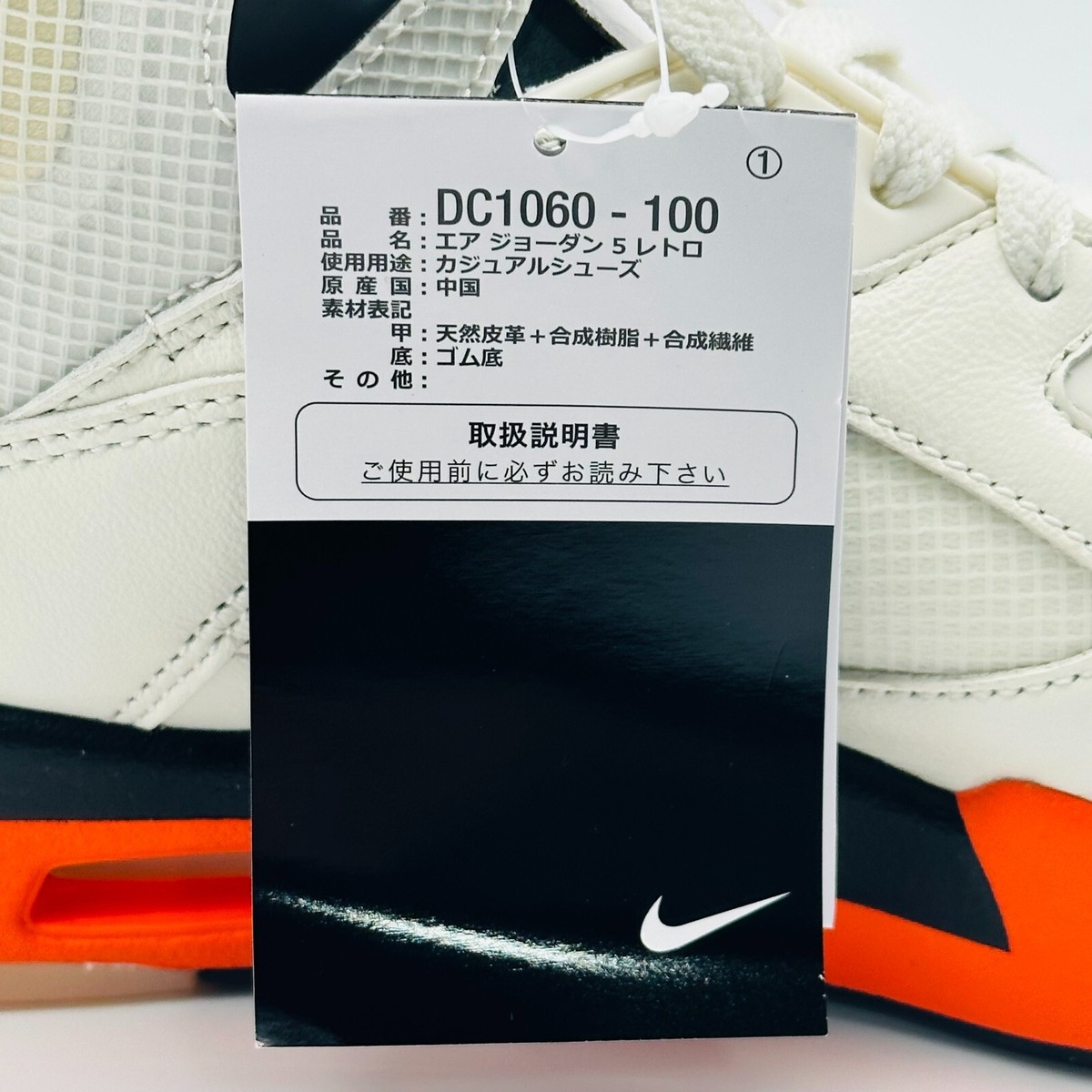 DC1060-100 Nike Air Jordan 5 Shattered Backboard Orange Blaze | eBay