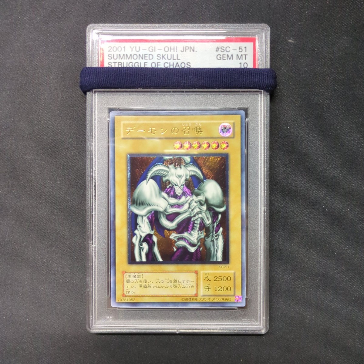 遊戯王 UNKNOWN WARRIOR/FIEND GEM MT PSA 10 2003 YuGiOh! Flame Swordsman Korean PSA 10 GEM MINT LOB-K000