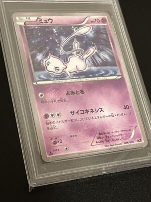 ミュウ　CP5 PSA10 MEW CP5 PSA10 ミュウ cp5 PSA10