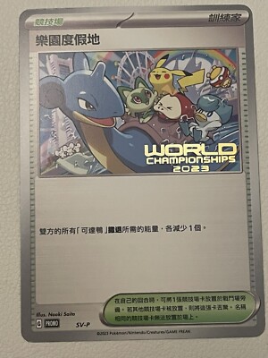 Pokemon Paradise Resort Chinese SV-P NM/M 2023 Yokohama World