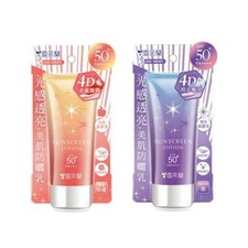  Cellina 4D Translucent Blemish Sunscreen Lotion 70g                   