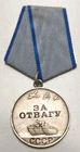 RESEARCHED real Soviet Russian WW2 Silver Bravery Medal Georgian rifleman