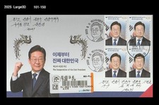 Election,Lee Jae Myung,Inauguration of 21st President,Korea 2025 REG FDC,Cover