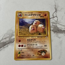 Brock's Dugtrio NO. 051 Non Holo Rare Gym Challenge Pokemon Japanese NM